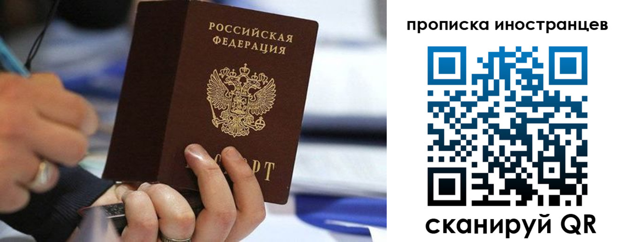 временная регистрация в Фролово